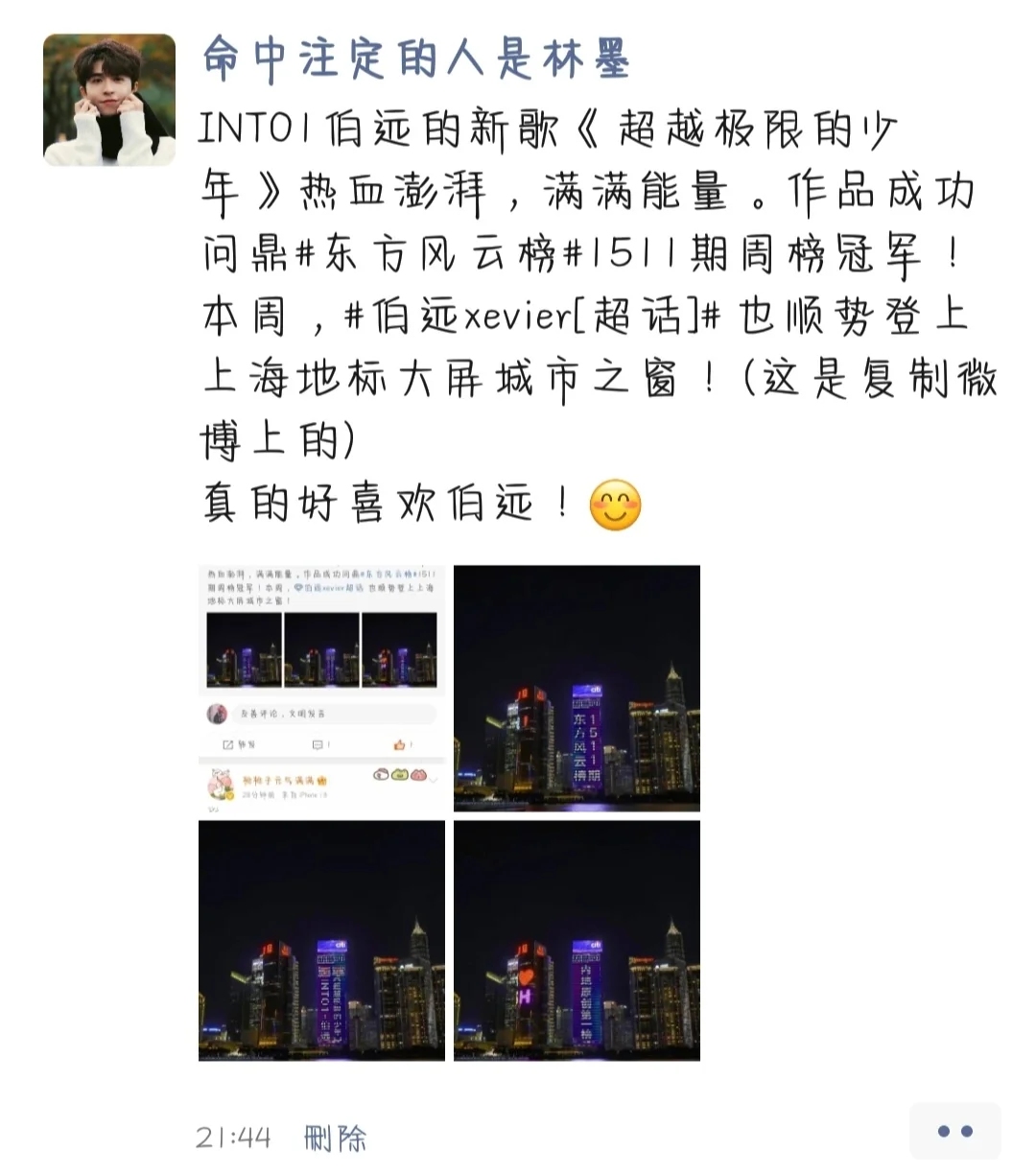 TheShy连续十场比赛得分超过问鼎冠军，尤文图斯挑战极限！