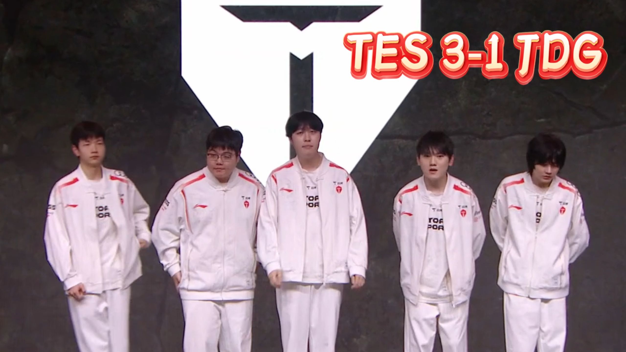 Scout赛事官方发布连败新规，TES争议不断！