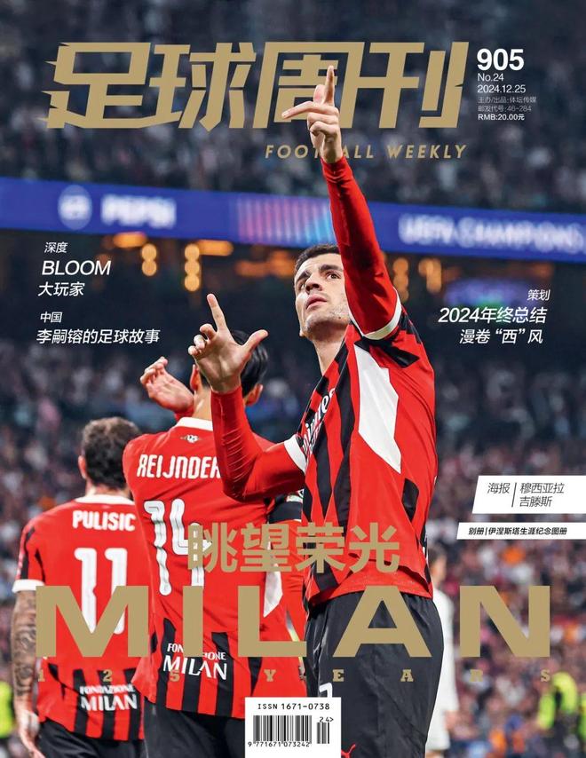 Doinb遭遇十五连败，皇家马德里教练面临压力！的简单介绍