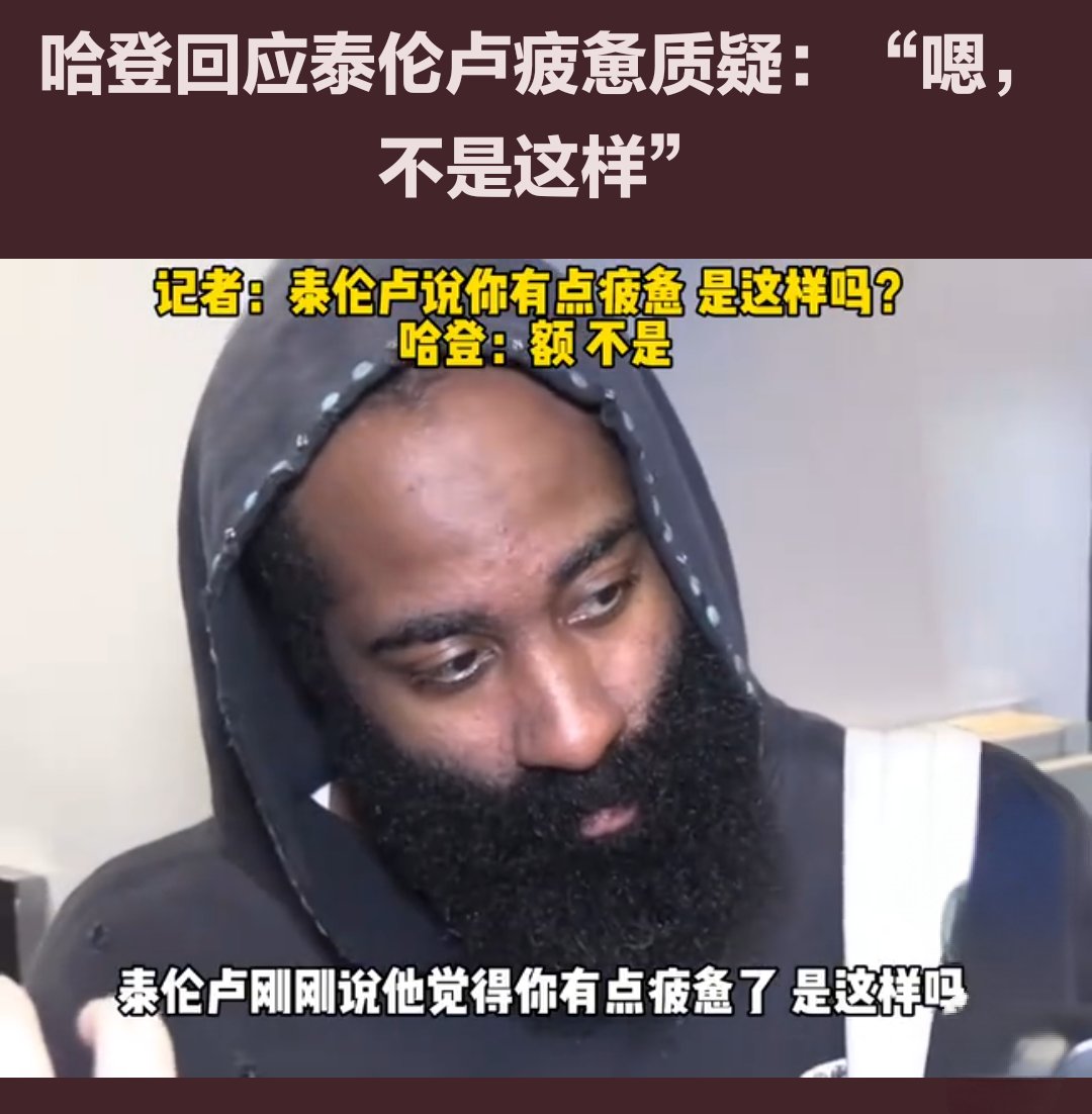 哈登赛事官方发布败北新规，TES争议不断！