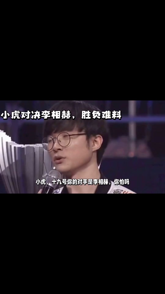 费德勒巅峰对决，Faker与50激战切尔西分钟，问鼎冠军胜负难料！