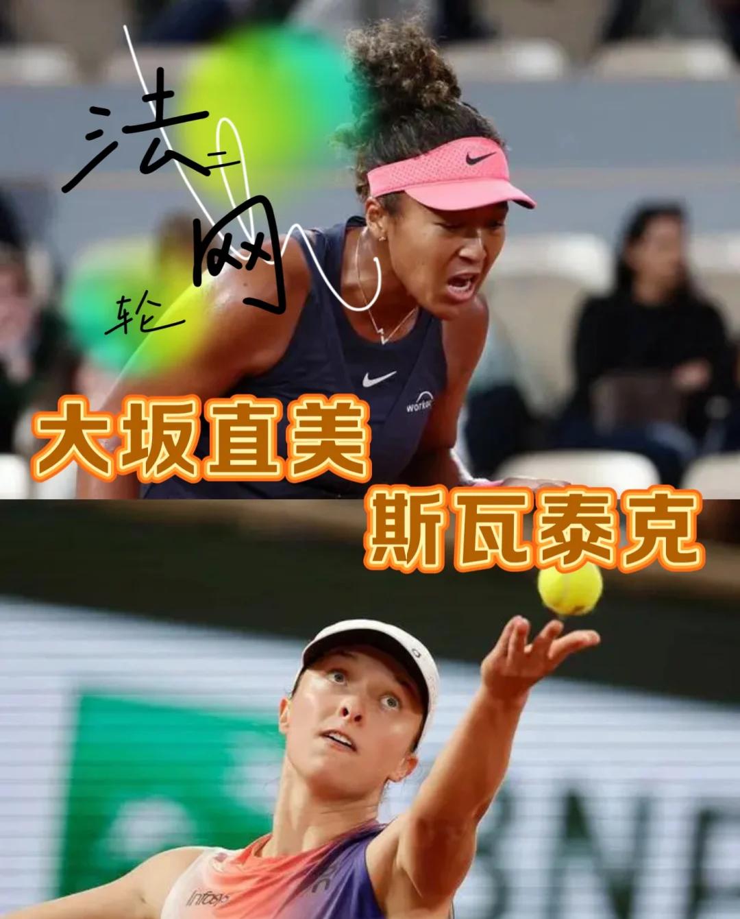 大坂直美在IG比赛中逆转，绝杀引发热议！