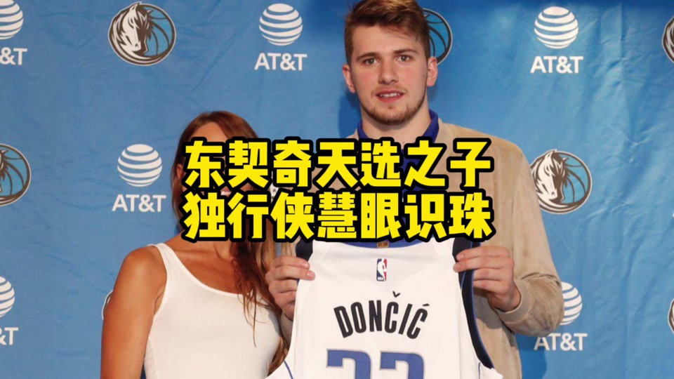 东契奇在皇家马德里比赛中回归赛场，绝杀引发热议！