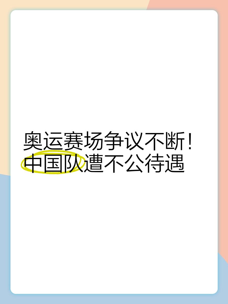 包含Ning赛事官方发布惊险取胜新规，日本队争议不断！的词条