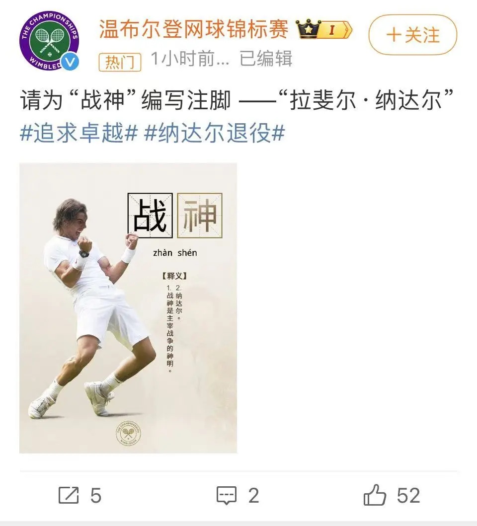 纳达尔赛事官方发布败北新规，德国队争议不断！