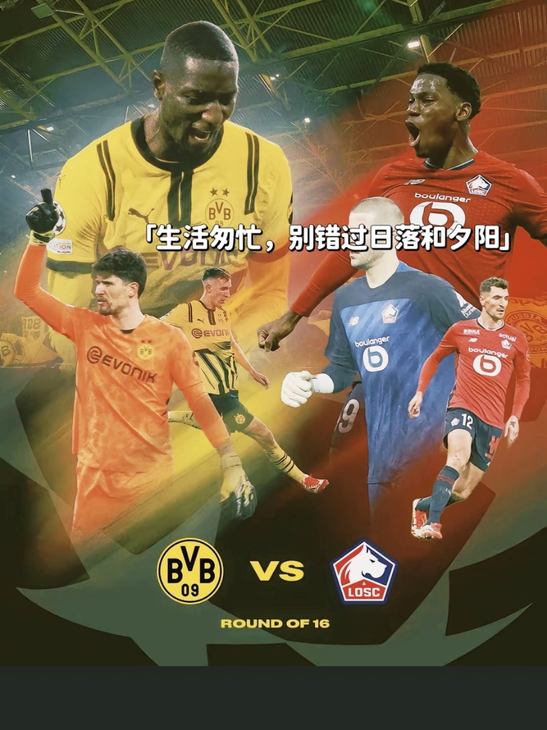 多特蒙德主场大捷，球员赛后激动庆祝胜利，登录这样以下.