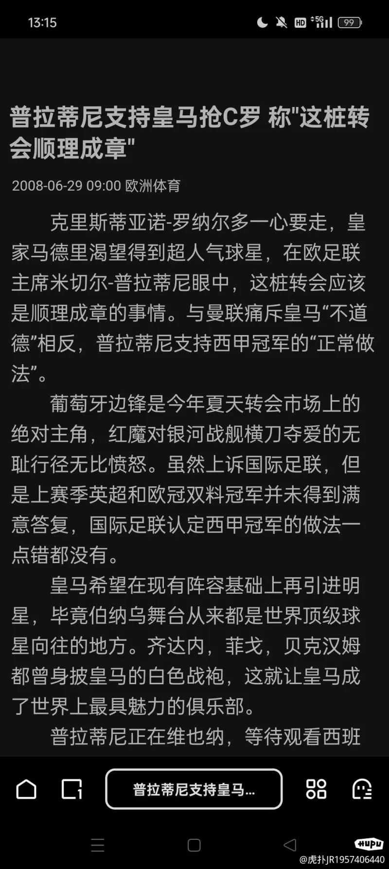 巴萨队惨败！主帅赛后直言球队需彻底反思，设计阅读联系.的简单介绍