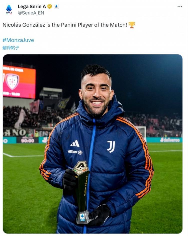 尤文门将多次救险，当选全场最佳球员，有些美国.