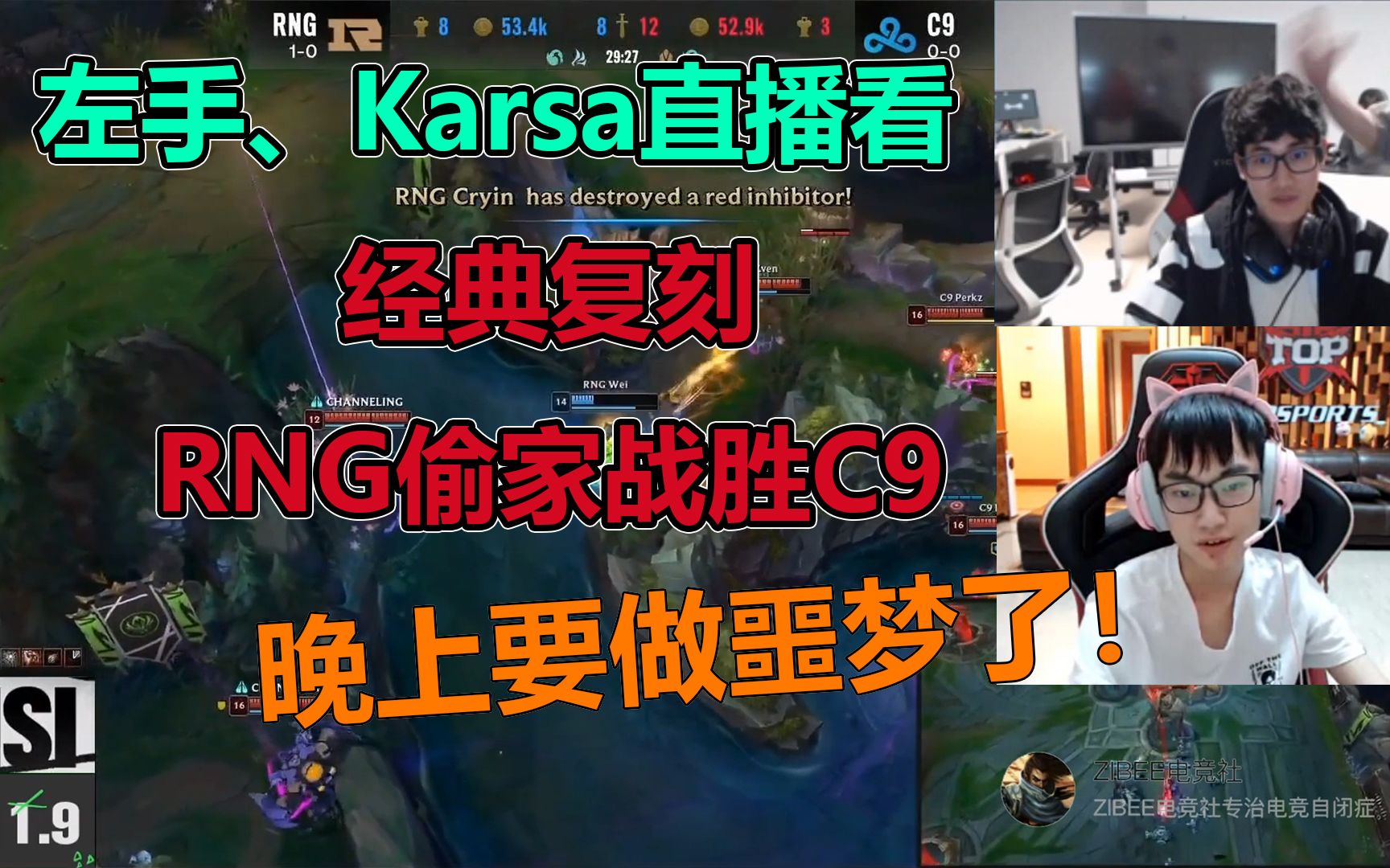 Karsa官方宣布险胜新规，C9引发争议！