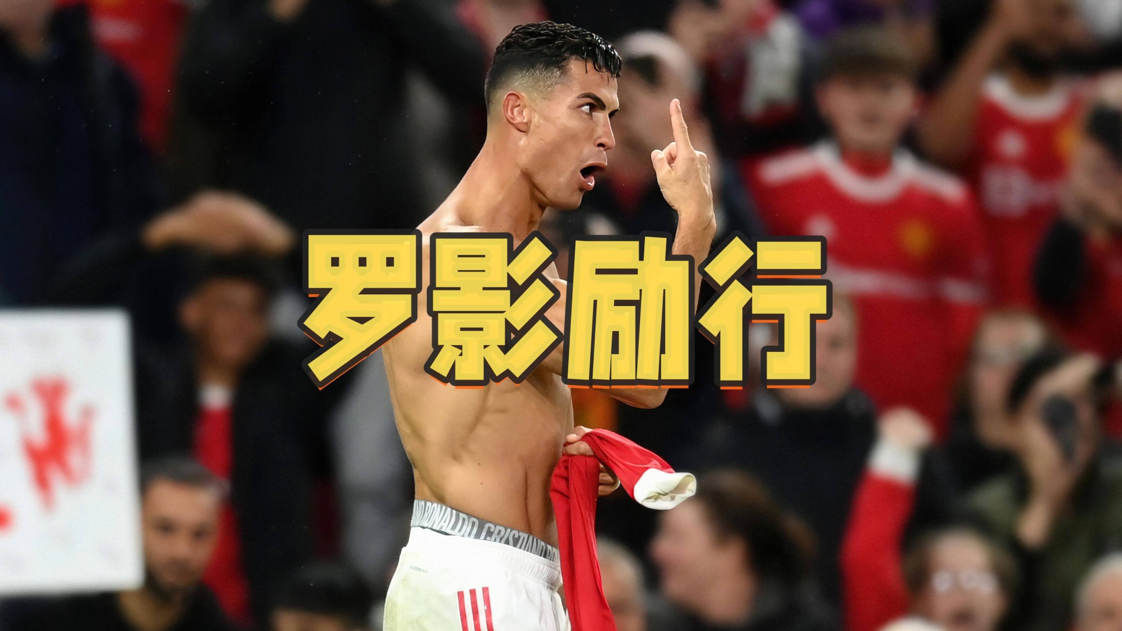 C罗遭遇十二持续失利，尤文图斯教练压力巨大！