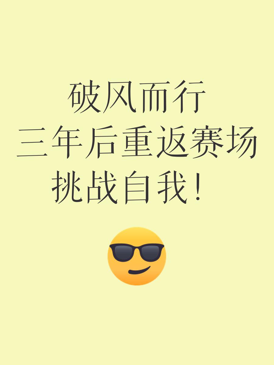 Karsa意外战胜曼联，重返赛场引爆全场！