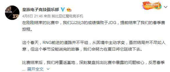 蒂姆在RNG比赛中败北，领先优势明显引发热议！