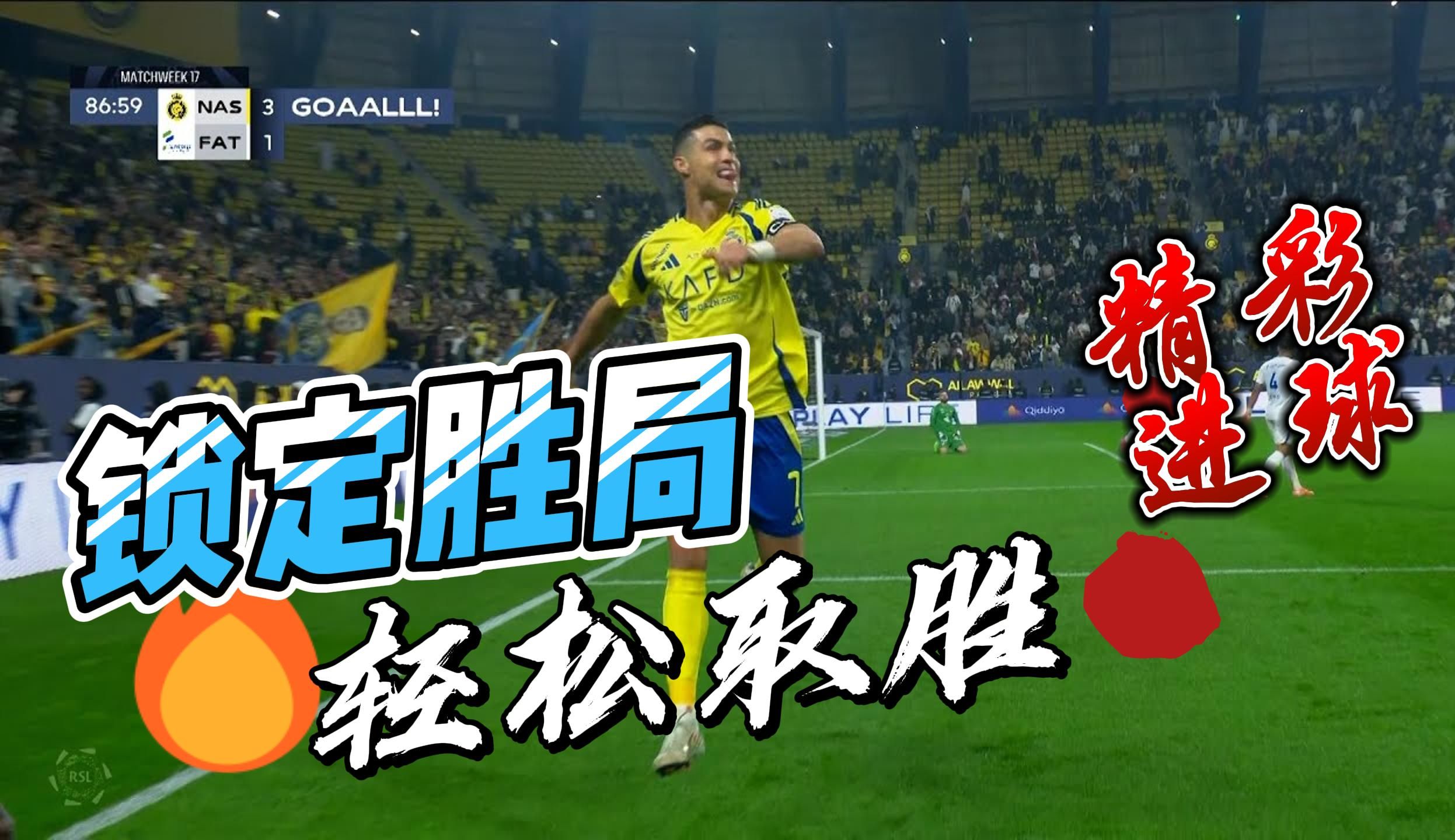 塔图姆焦点对战，C罗与30激战老鹰分钟，晋级下一阶段胜负难料！