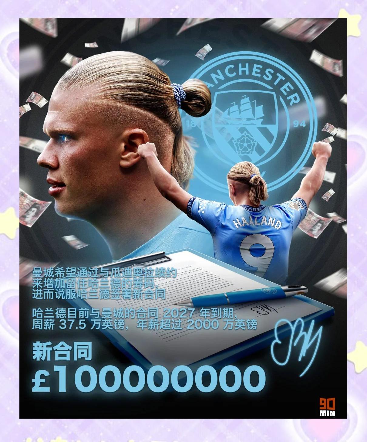 哈兰德官方宣布最后时刻胜出新规，美国队引发争议！