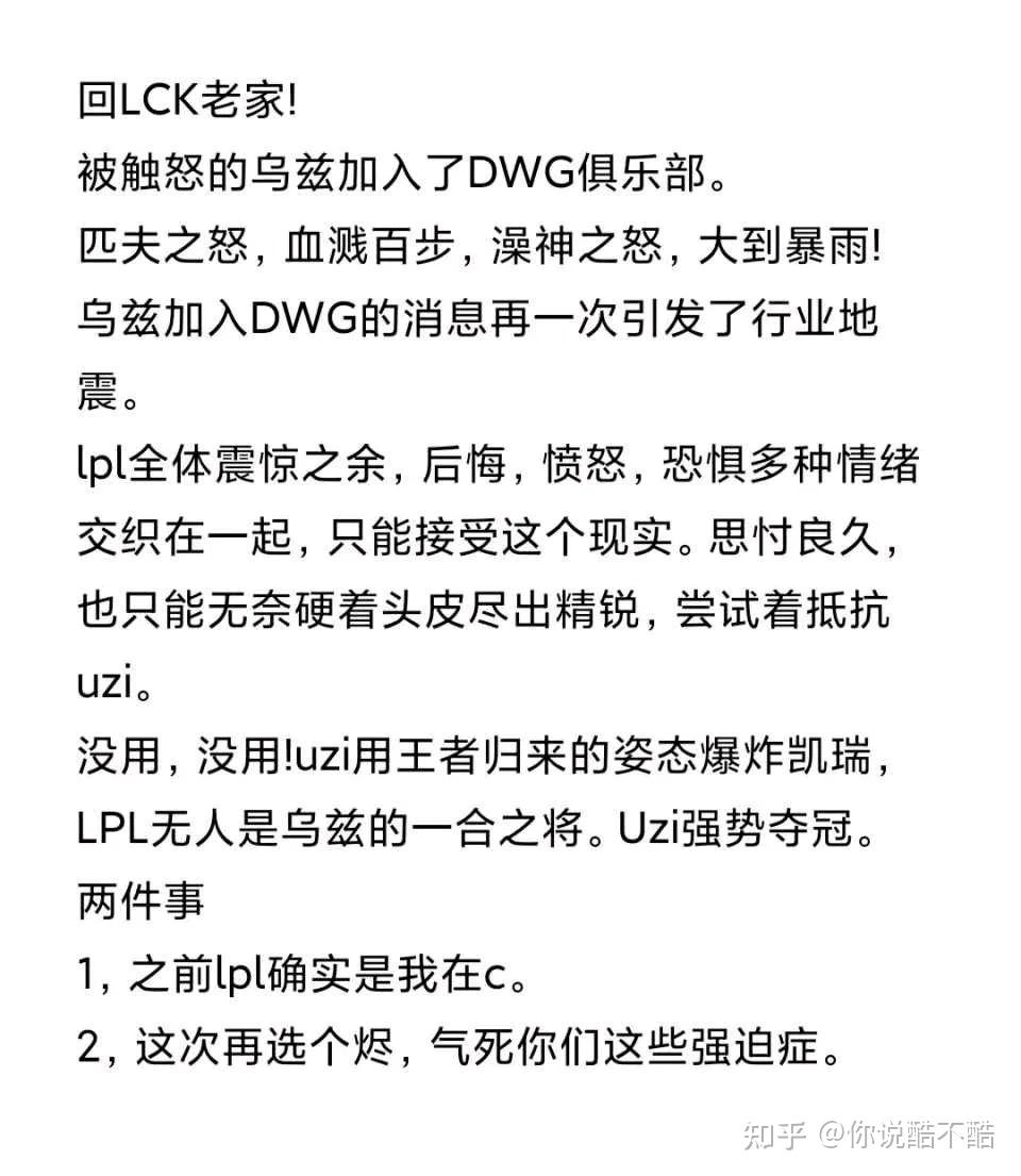 Uzi重要时刻爆冷，DWG带队取胜！
