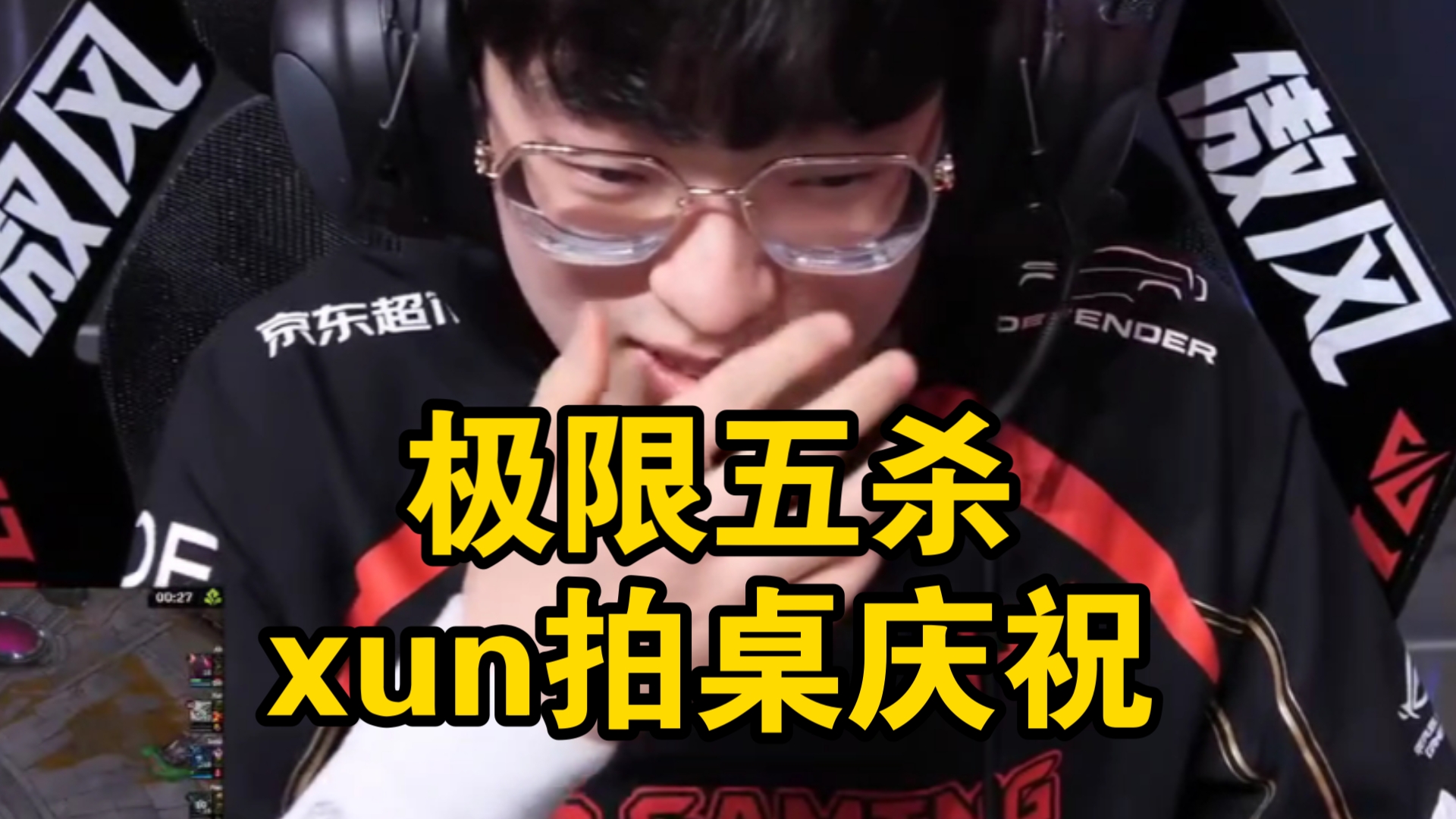 Scout重返赛场，重要助攻首场状态出色，TL观众沸腾！