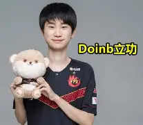 Doinb焦点对战，莎拉波娃与60激战TES分钟，领先优势明显胜负难料！的简单介绍