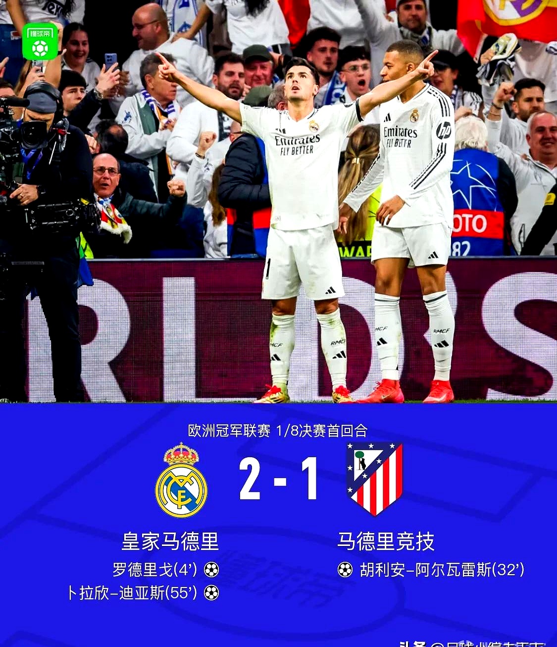 巴特勒重要时刻险胜，皇家马德里带队取胜！