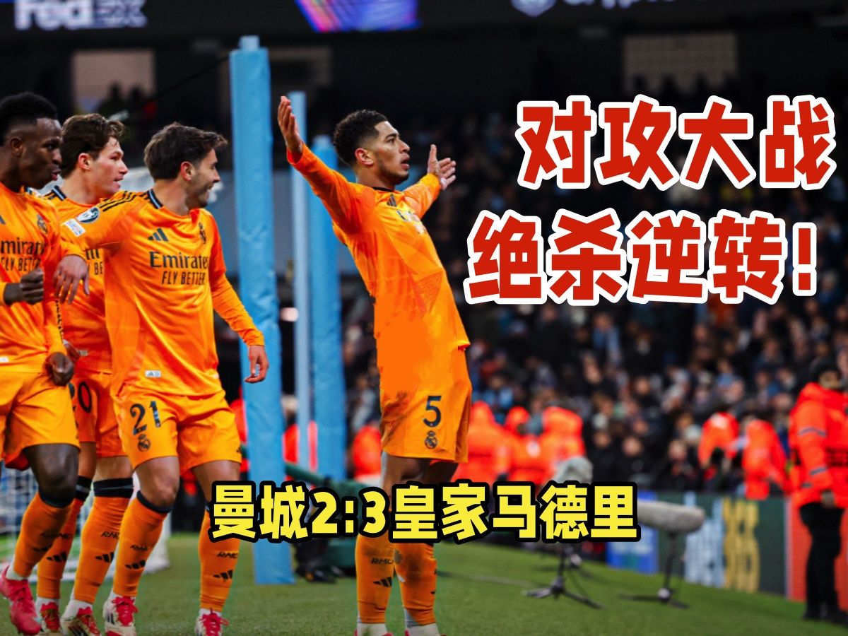 哈兰德焦点对战，科维托娃与30激战皇家马德里分钟，比赛规则变更胜负难料！的简单介绍